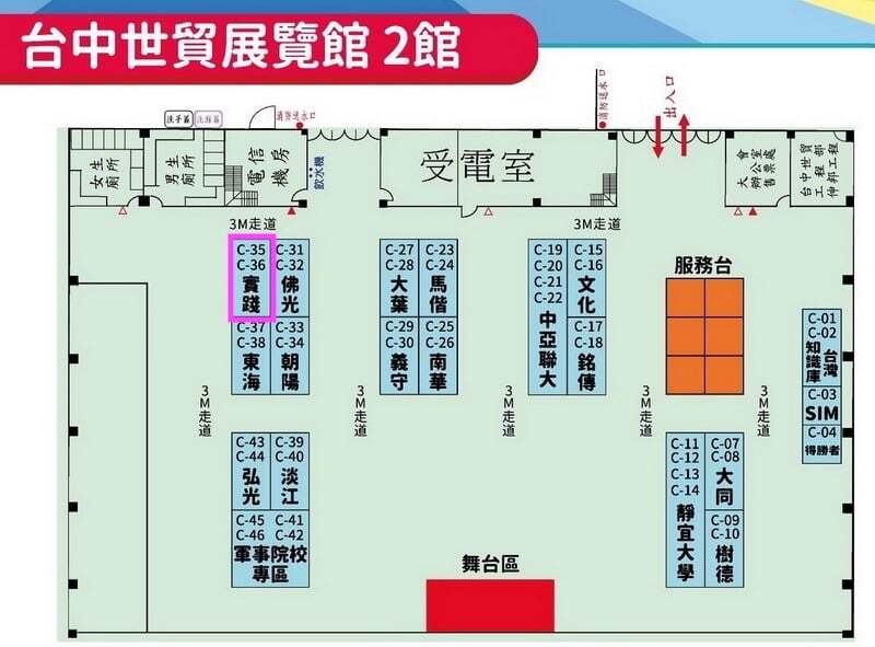 【大學博覽會】2022中時大學博覽會場次資訊