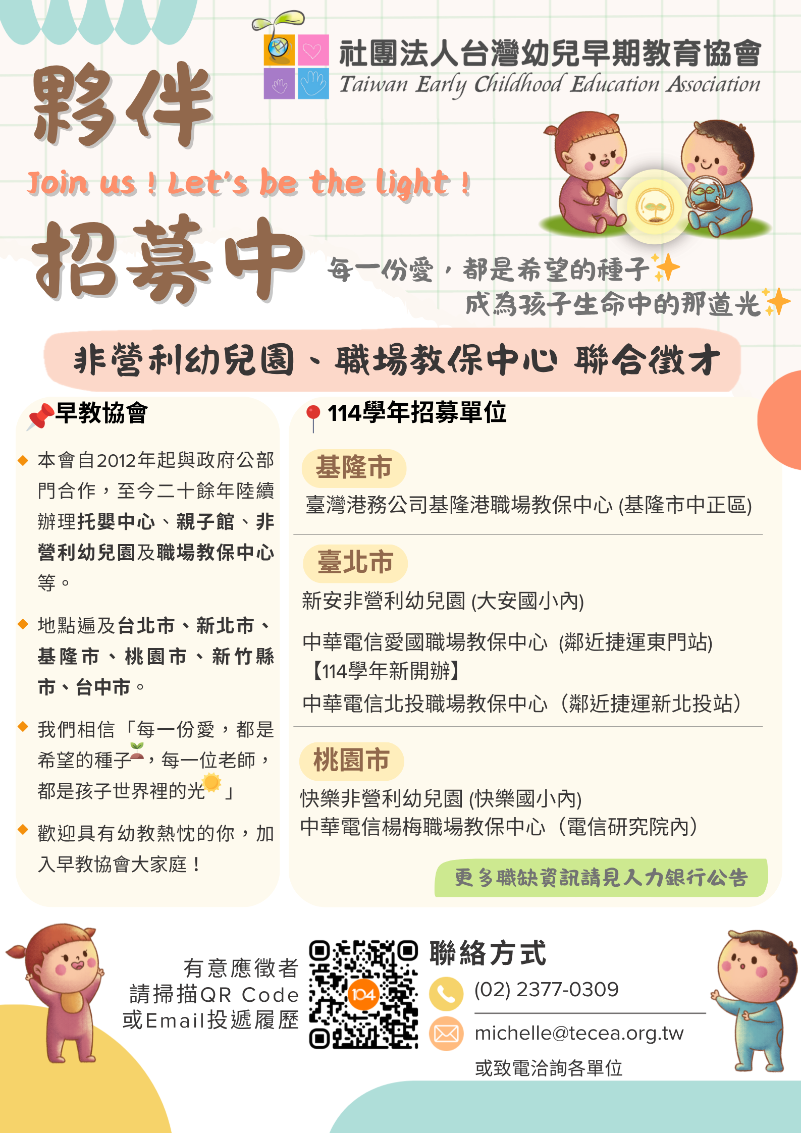 海報