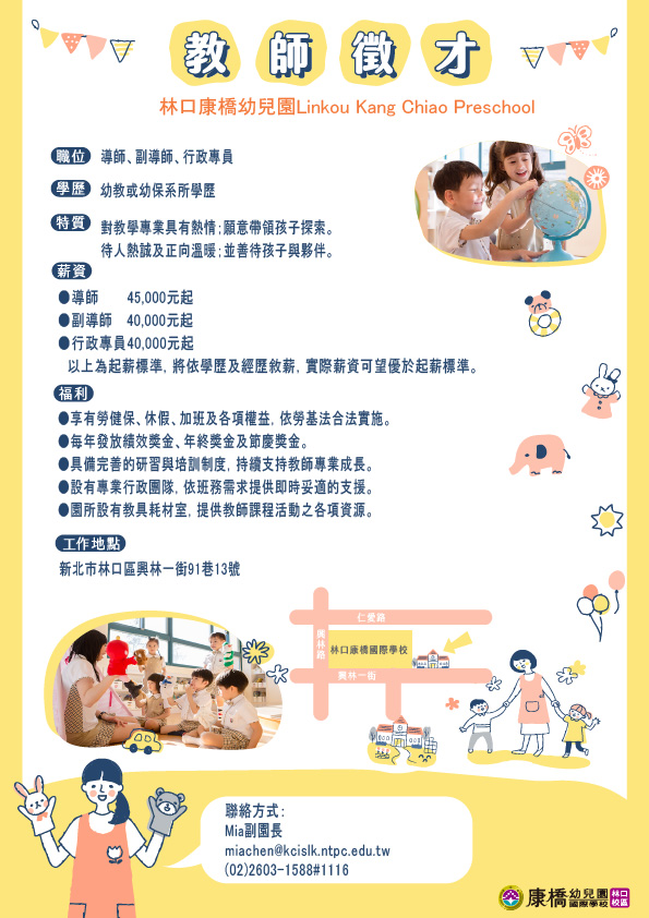 徵才DM