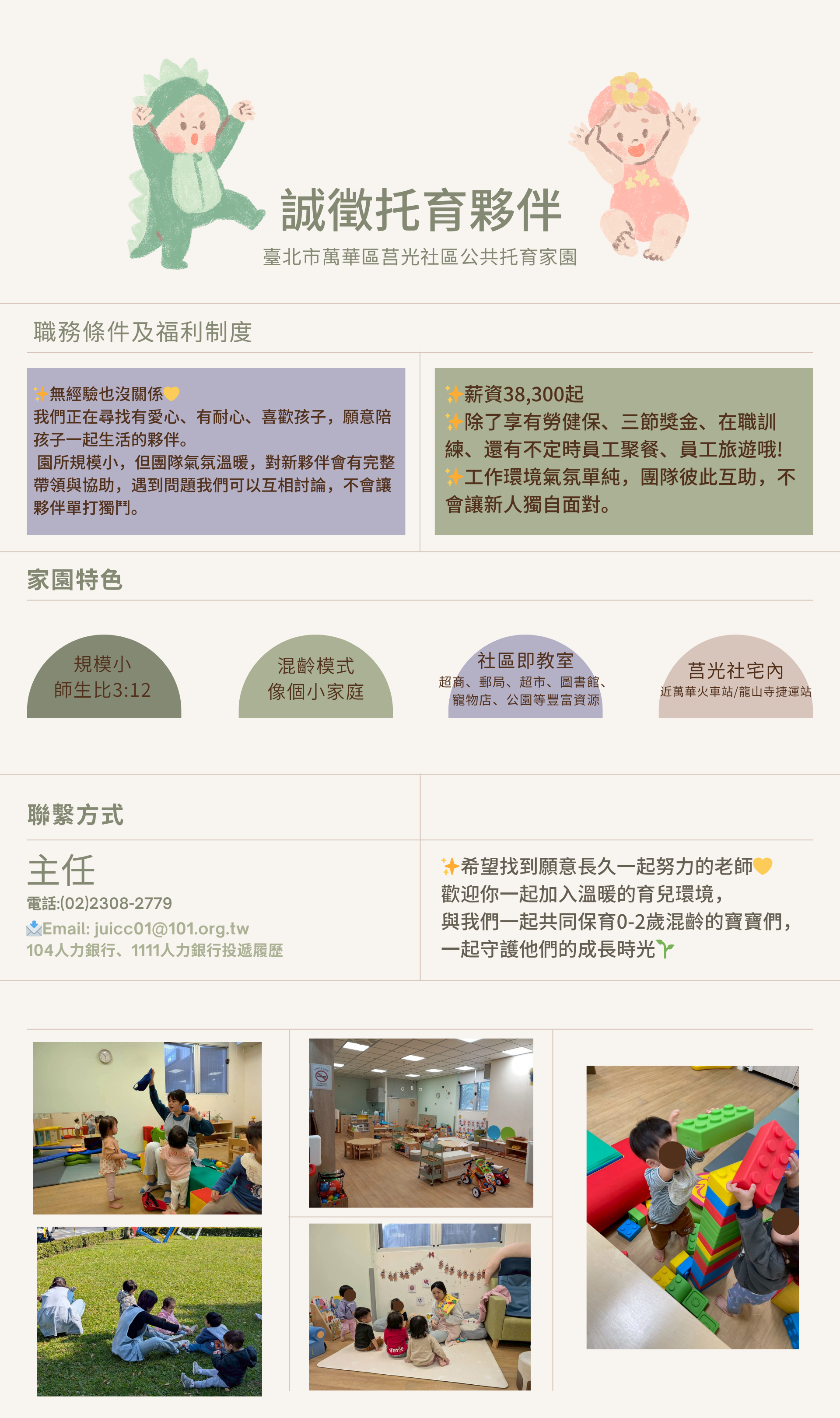 介紹海報
