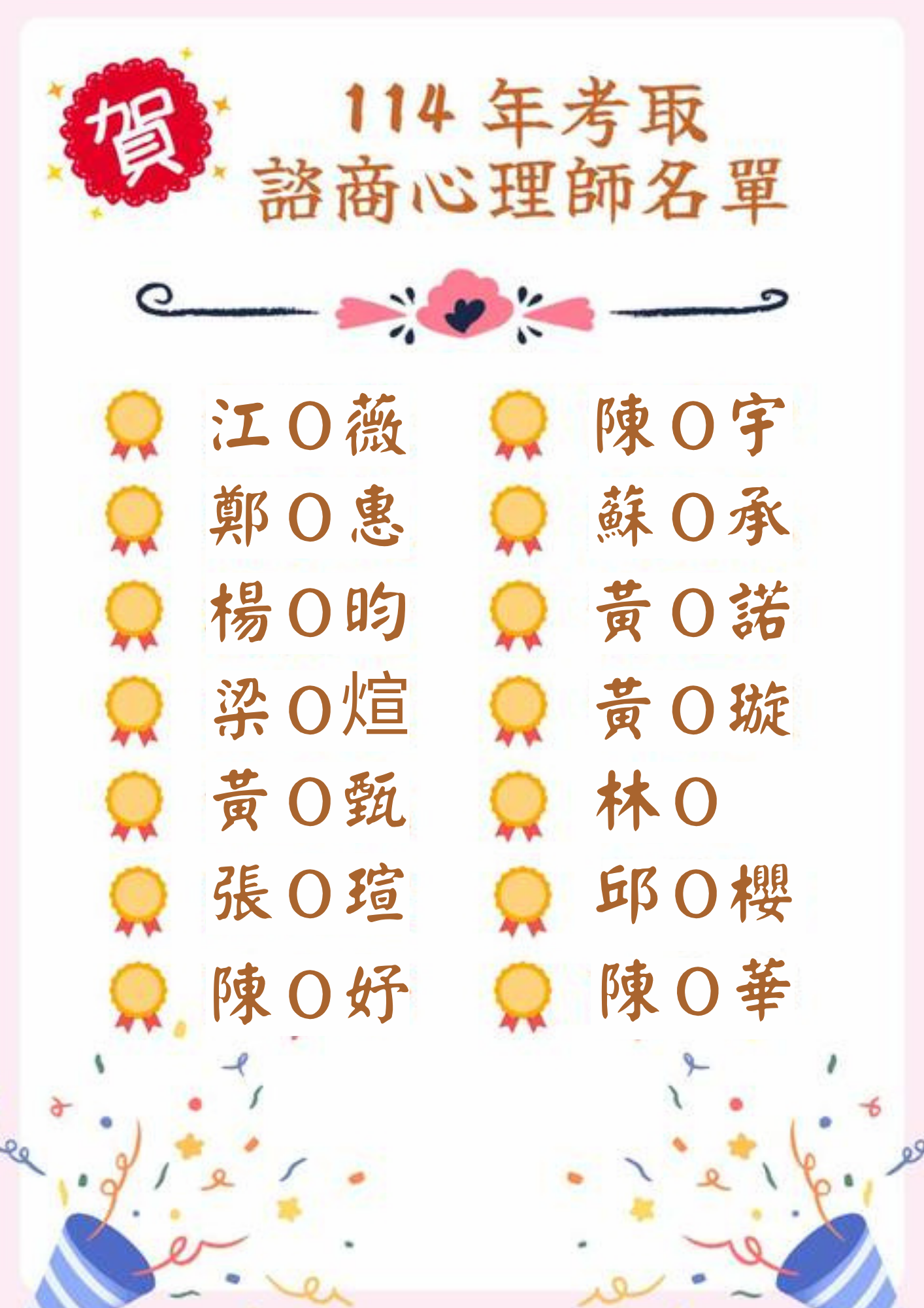 榜單